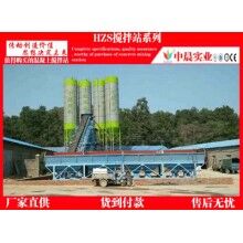 中晨大力供應(yīng)各類型號(hào)齊全的混凝土攪拌站及攪拌機(jī)，價(jià)格優(yōu)惠