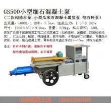 大同南郊區(qū)-二次構(gòu)造柱澆筑泵-輸送連續(xù)、效率高