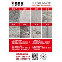 山西加油站、服務(wù)區(qū)混凝土微表病害怎么辦？