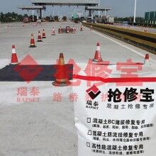 高速公路快速修補材料都有那些特點？