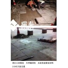 快速水泥可以用于加固景區(qū)石材嗎？