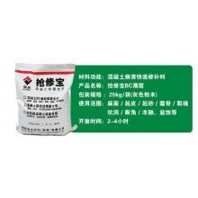 水泥預制蓋板表面蜂窩眼怎樣快速修補？