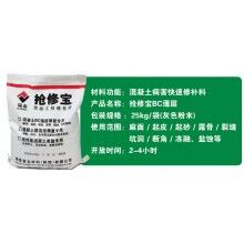 切記！水泥路面起砂起皮使用快速修補料的注意事項