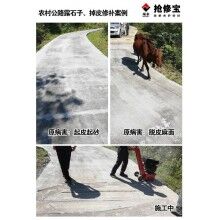 張家界農(nóng)村公路露石子、掉皮病害使用搶修寶快速修補料