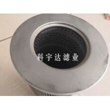過濾效果良好汽輪機(jī)濾芯C13-160×400A10[科宇達(dá)]