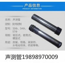 聲測(cè)管