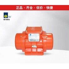 歐力臥龍振動器/振動電機MVE60/3、100/3、200/3、300/3、400/3