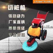 好時(shí)機(jī)！直徑500手推式切樁機(jī) 卡箍式切樁機(jī) 混凝土管樁切樁機(jī)