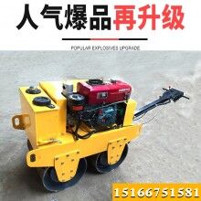 大手筆！手扶雙輪柴油壓路機(jī) 輪寬60cm雙鋼輪壓實(shí)機(jī) 回填土壓實(shí)機(jī)