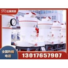 石頭磨粉設(shè)備多少錢一臺？Z94