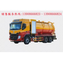 程力汽車clqgw東風(fēng)柳汽后雙橋清洗吸污車廠家價(jià)格、車載泵配件報(bào)價(jià)、視頻圖片