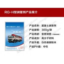 成都潤管劑_成都潤管劑廠家_批發(fā)混凝土潤管劑_潤泵劑－免費試用！全國包郵！